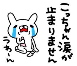 Kocchan sticker #13467385