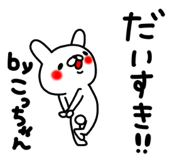 Kocchan sticker #13467386