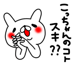 Kocchan sticker #13467387