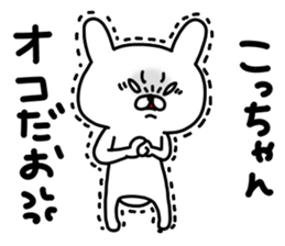 Kocchan sticker #13467388