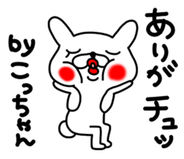 Kocchan sticker #13467389