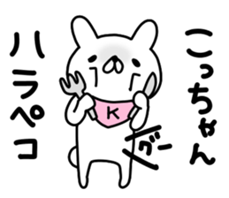 Kocchan sticker #13467390