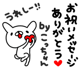 Kocchan sticker #13467393