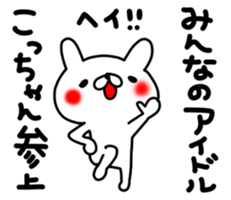 Kocchan sticker #13467396