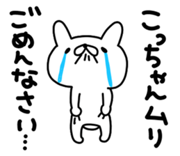 Kocchan sticker #13467397