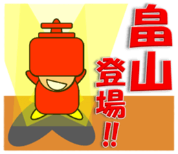 Hatayama sticker sticker #13467766