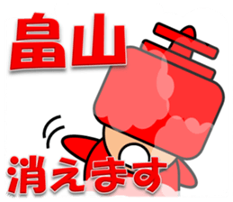 Hatayama sticker sticker #13467767