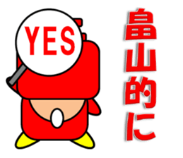 Hatayama sticker sticker #13467768