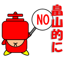 Hatayama sticker sticker #13467769