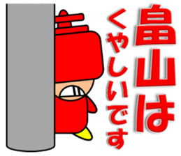 Hatayama sticker sticker #13467771