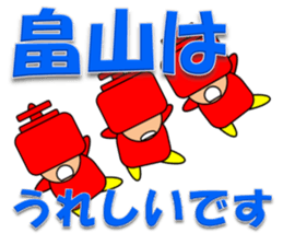 Hatayama sticker sticker #13467772