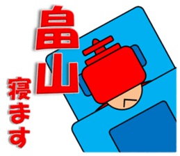 Hatayama sticker sticker #13467776