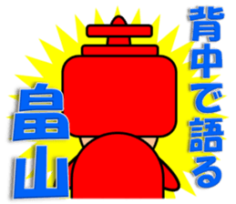 Hatayama sticker sticker #13467777
