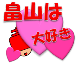 Hatayama sticker sticker #13467778