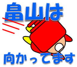 Hatayama sticker sticker #13467780