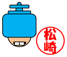 Matsuzaki sticker sticker #13467782