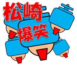 Matsuzaki sticker sticker #13467784