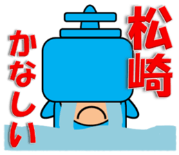 Matsuzaki sticker sticker #13467785