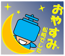 Matsuzaki sticker sticker #13467788