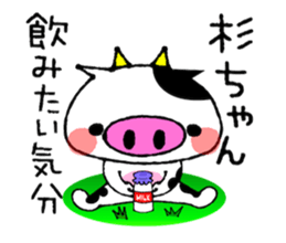 Milk Cow Sticker sticker #13467830