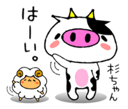Milk Cow Sticker sticker #13467831