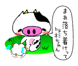 Milk Cow Sticker sticker #13467833