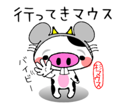 Milk Cow Sticker sticker #13467834