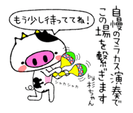 Milk Cow Sticker sticker #13467839
