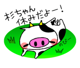 Milk Cow Sticker sticker #13467842