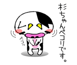 Milk Cow Sticker sticker #13467844