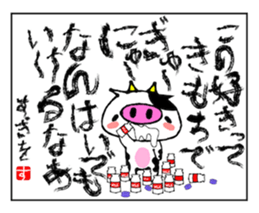 Milk Cow Sticker sticker #13467848