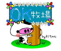 Milk Cow Sticker sticker #13467858