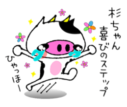 Milk Cow Sticker sticker #13467861