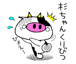 Milk Cow Sticker sticker #13467866