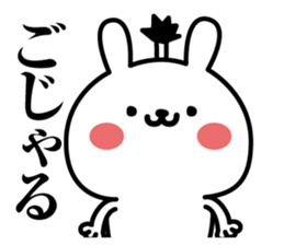 Gojarusagi sticker #13467950