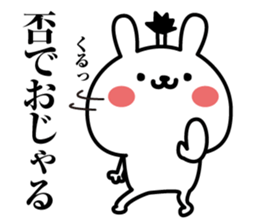 Gojarusagi sticker #13467957
