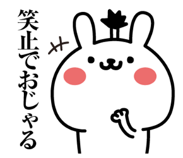 Gojarusagi sticker #13467959