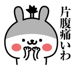 Gojarusagi sticker #13467963