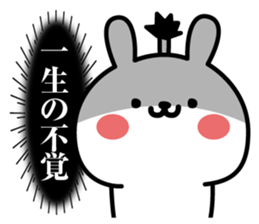 Gojarusagi sticker #13467966