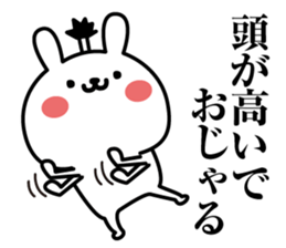 Gojarusagi sticker #13467967