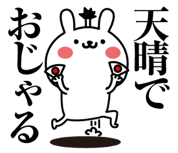 Gojarusagi sticker #13467971