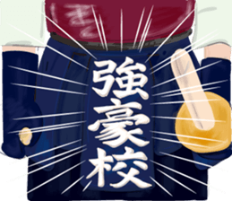 Let's play Kendo sticker #13468066