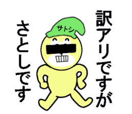 stickers for SATOSHI sticker #13469102