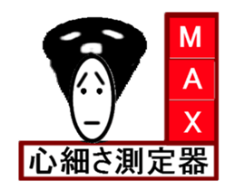 measuring feeling sticker #13469117