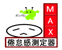 measuring feeling sticker #13469118