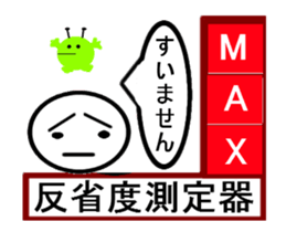 measuring feeling sticker #13469120