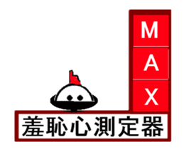 measuring feeling sticker #13469125