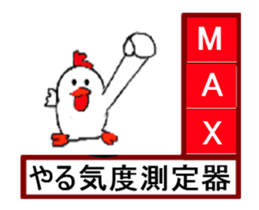 measuring feeling sticker #13469126