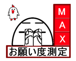 measuring feeling sticker #13469130