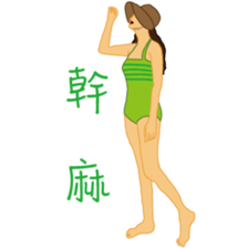 Bikini girls sticker #13469408
